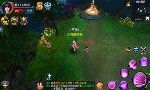 御龙传奇3