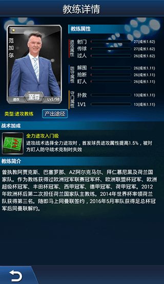 绿茵传奇游戏截图2
