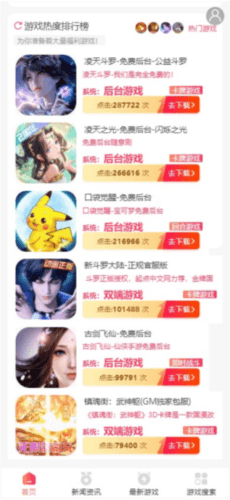 凌天众游网app4