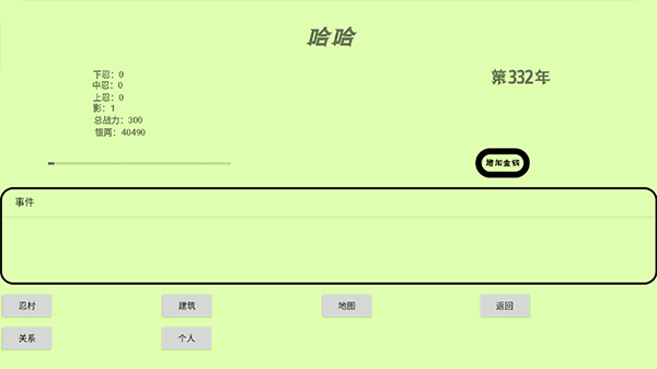 游戏攻略配图1