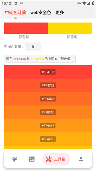 app使用说明配图3