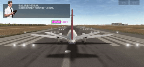 航空公司指挥官怎么玩3