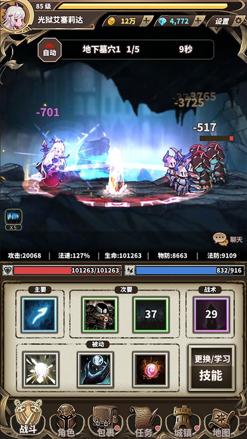 无尽大冒险3