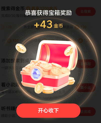 怎么赚收益配图9