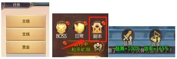 游戏攻略配图1