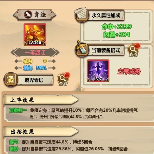 天山门派攻略配图3
