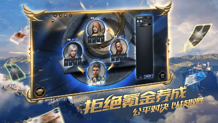 秘境对决4
