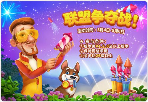 梦幻花园3