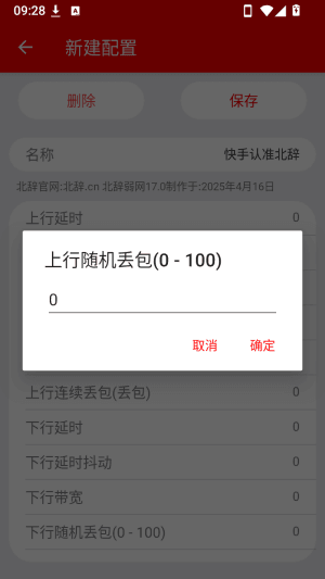 新增配置方法配图4