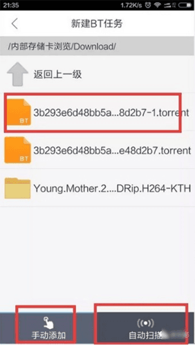 迅雷破解版如何看影片3