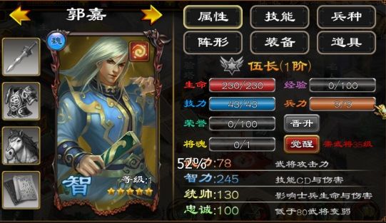 最佳阵容搭配配图3