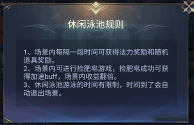 永恒之刃快速升级技巧配图5