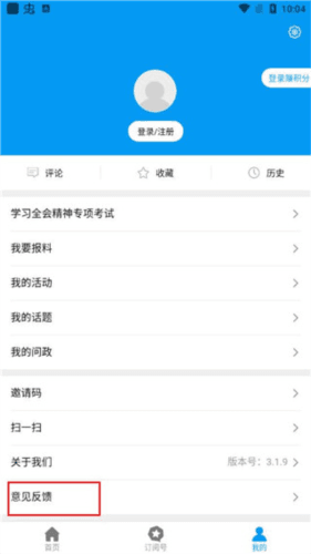 魅力安定app3