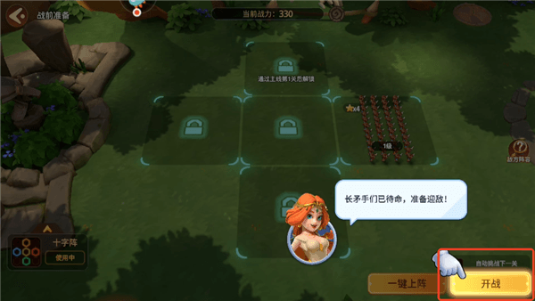 战斗攻略配图3