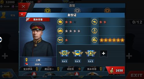 辅助将领配图2