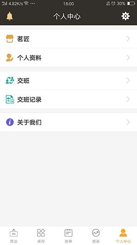 茗匠