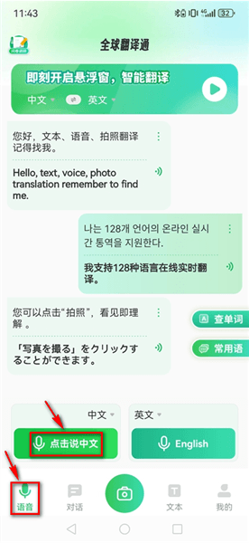 怎么用配图1