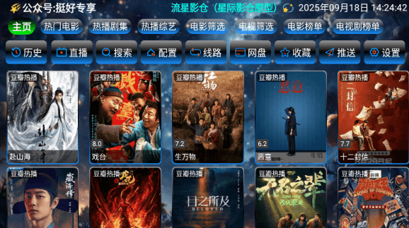 怎么免费追剧配图1