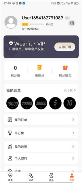 wearfit pro怎么使用配图4