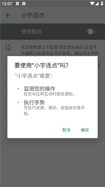 使用教程配图2