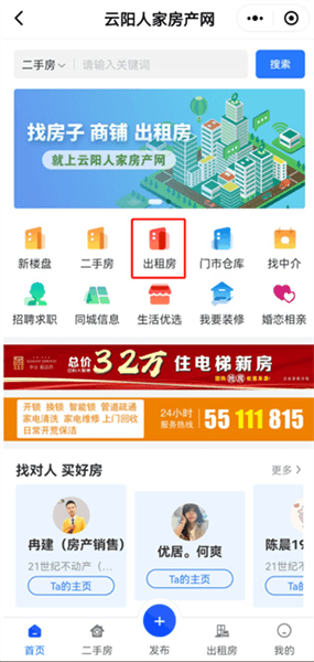二手房出租信息怎么查询配图2
