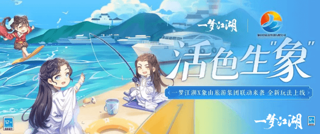 一梦江湖1