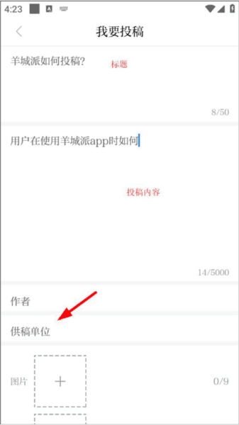 羊城晚报电子版软件截图5