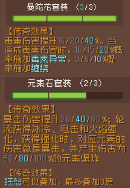 元气骑士前传b站版11