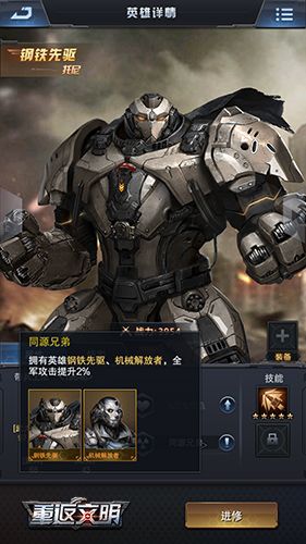 钢铁先驱托尼现身 《重返文明》神秘英雄曝光 钢铁先驱托尼现身 《重返文明》神秘英雄曝光