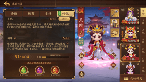 将灵系统介绍配图6