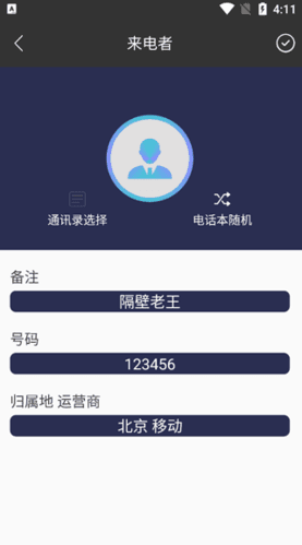 虚拟来电3