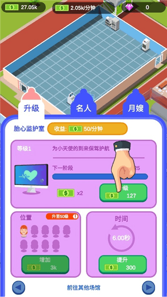 游戏攻略配图3
