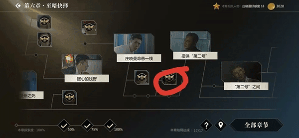 攻略配图12