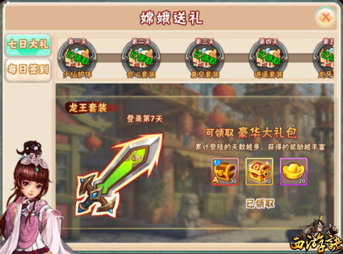 游戏攻略配图5