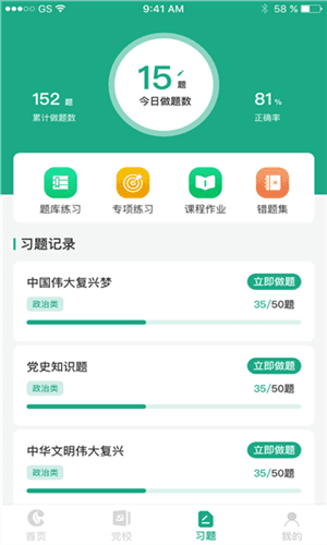豫烟培训APP图片3