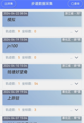 步道数据采集图片2