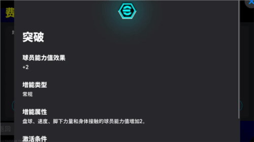 实况足球3