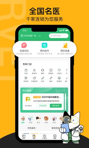 阿闻宠物商城app
