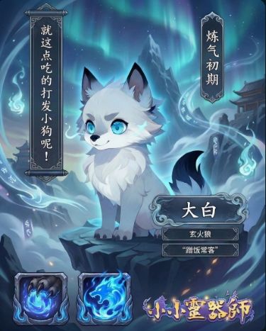 角色介绍配图3