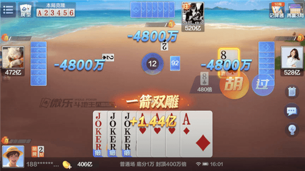 微乐斗地主华为版宣传图