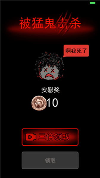 猛鬼宿舍光速射击版魔改版宣传图
