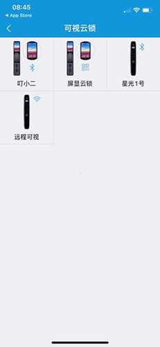叮叮智能app使用教程3
