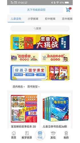 布衣菜根app2