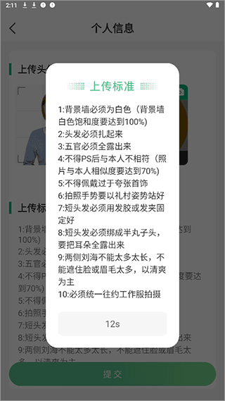 往约管理版app9