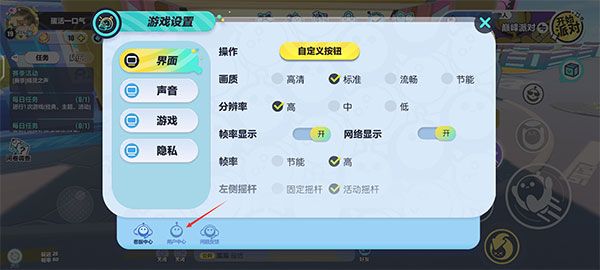 如何切换账号配图2