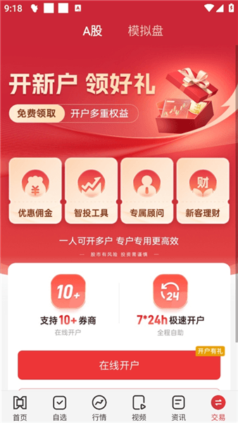 使用教程配图5