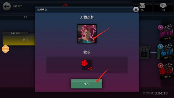 游戏攻略配图7