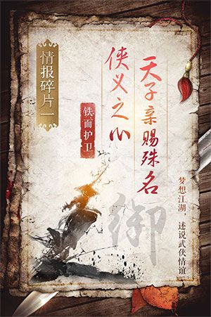 梦想江湖宣传图2