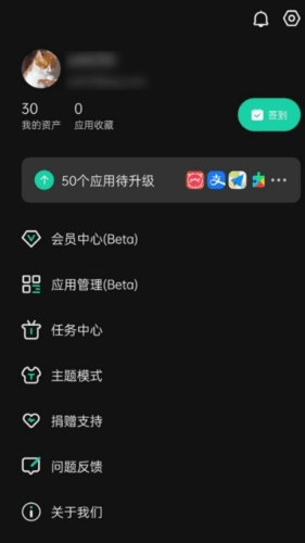 app分享去广告破解版1