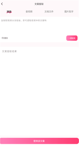 使用教程配图4